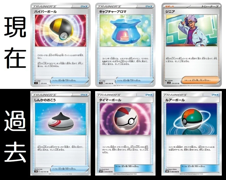 2進化ポケモン」の将来｜ぎんが