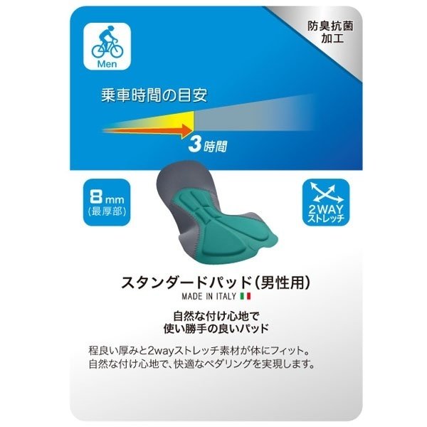 初めての本格的なサイクルパンツに、妥協なき1着を。「サイクル