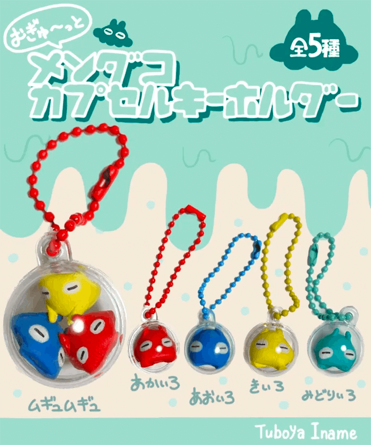 イナバ化粧品　イナママキーホルダー＋ガチャ3点 オンラインガチャガチャモールGachafy】出品者様ご紹介 壺屋