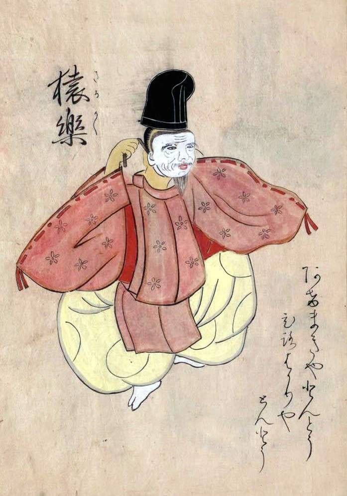 100％品質 古代尺八のその後☆猿楽篇📖 『世子六十以後申楽談儀』｜kataha アート/エンタメ/ホビー