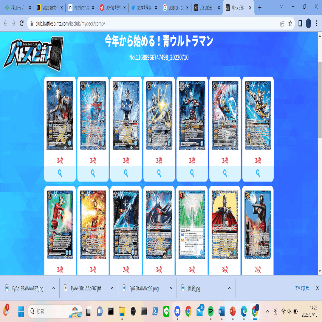 契約編・界からでも間に合う！青ウルトラマンのススメ｜ユウ