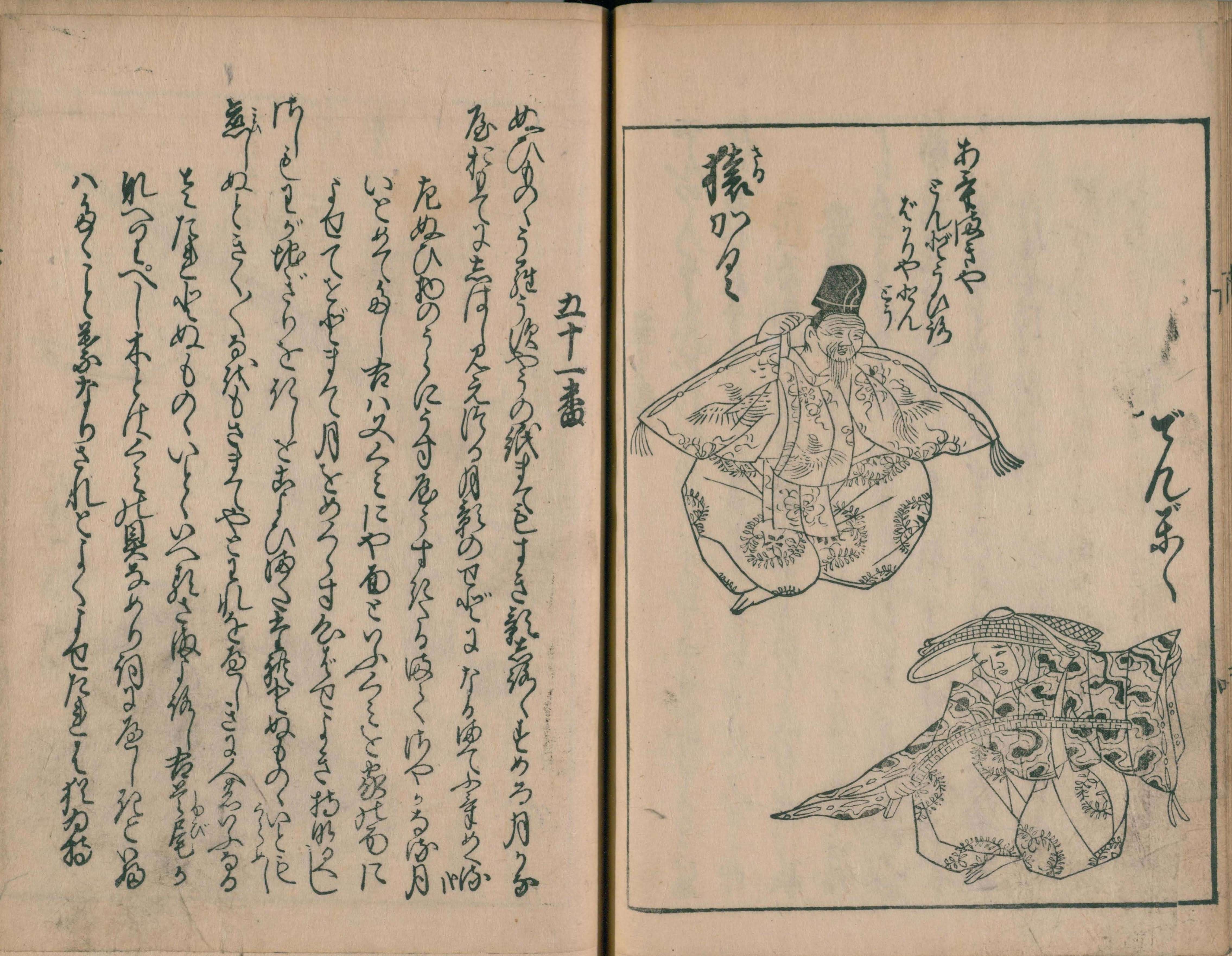 古代尺八のその後☆猿楽篇📖 『世子六十以後申楽談儀』|kataha 古代尺八のその後☆猿楽篇📖 『世子六十以後申楽談儀』|kataha