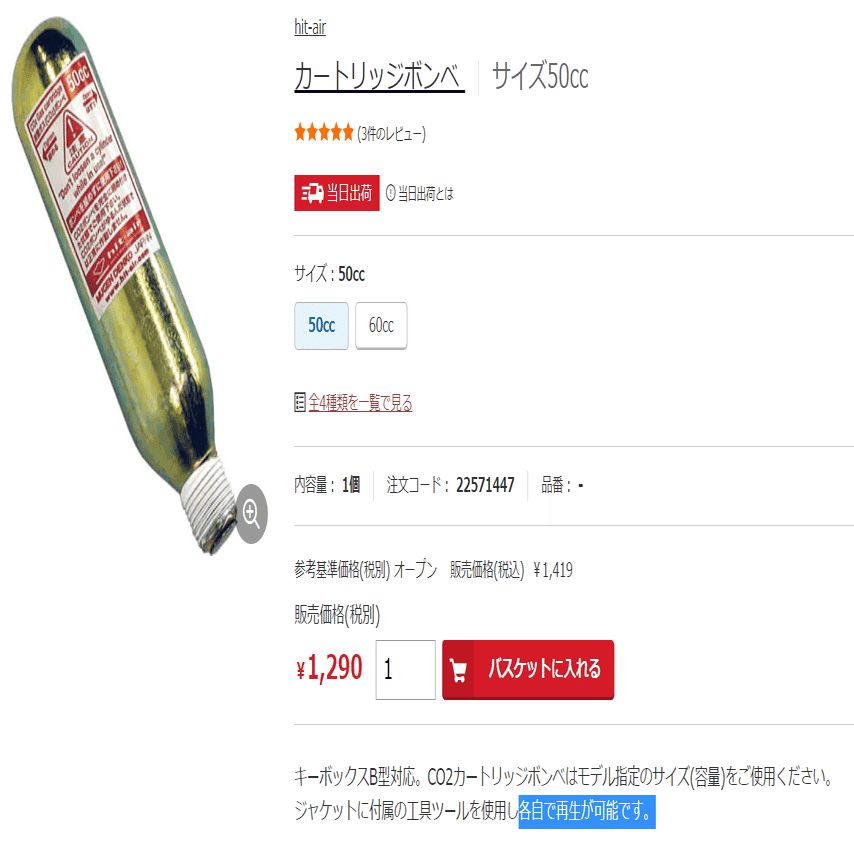 業務用】コラヴァンアダプターの自主制作によるアルゴンガス代の節約