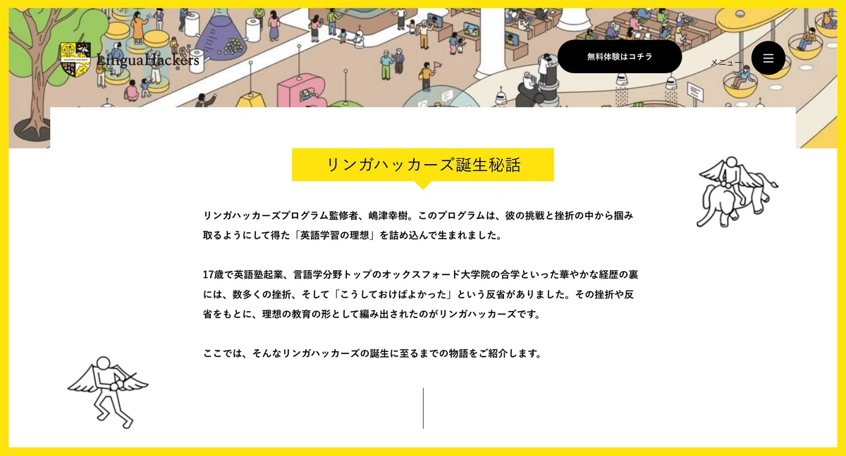 HPリニューアル】中高生向けオンライン英語学習プログラム リンガ