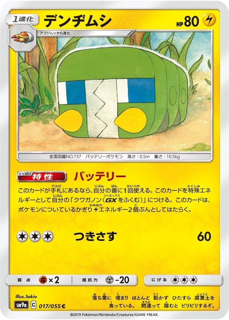 エクストラのダークホース！！エレキブラスタークワガノン！｜lommel