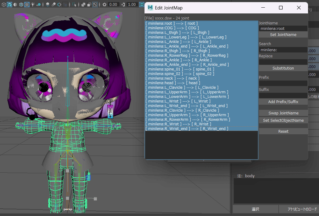 ミニレナ課題 最終モデルチェック UnityのためのMaya設定編②: 姫の