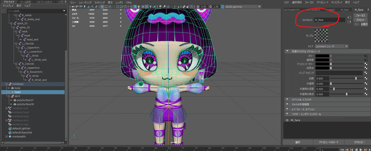 ミニレナ課題 最終モデルチェック UnityのためのMaya設定編②