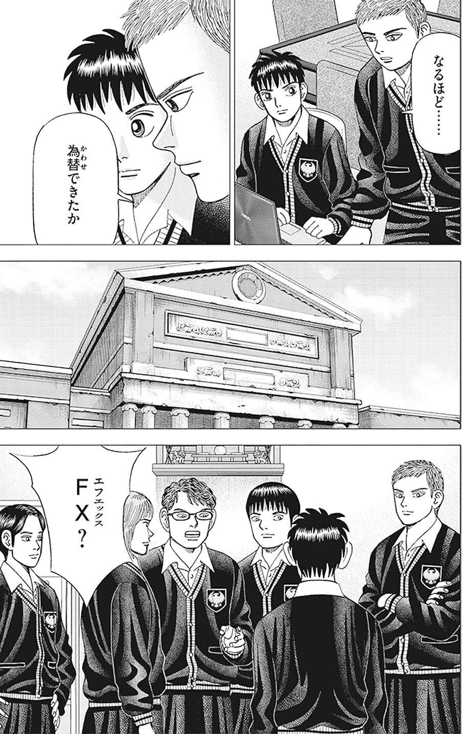 【送料関税無料】 ミセスワタナベという存在を知った日(『インベスターZ』第81話 青年漫画