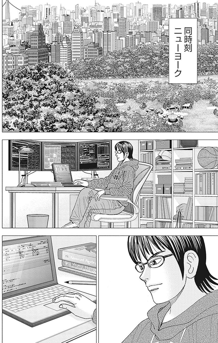 インベスターZ 正しい選択の繰り返しこそが家計管理と資産運用の肝