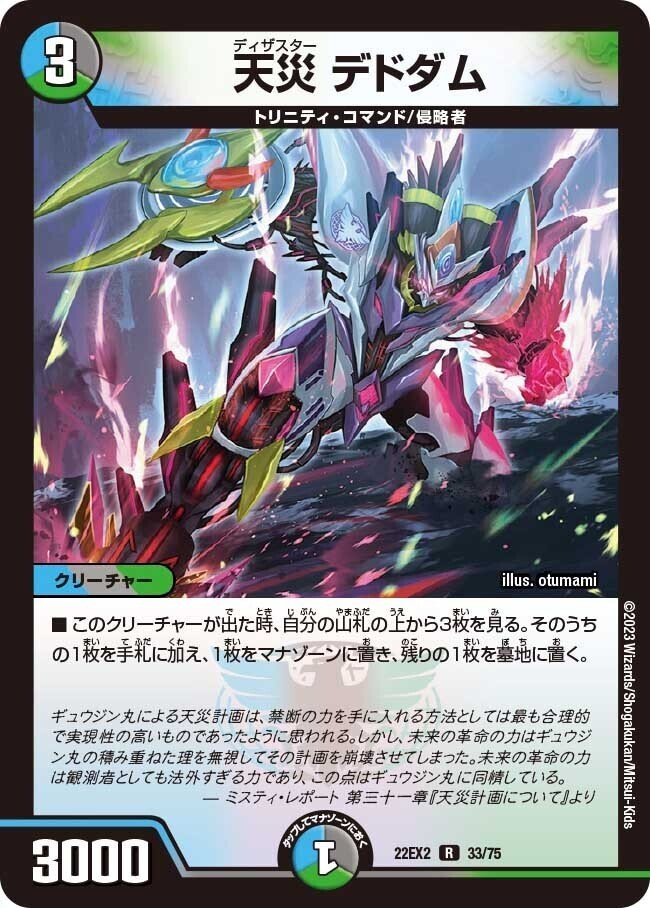 全文無料】ビッグマナ×ガチャ!?新デッキ「5Cミスロアジオング 全文無料】ビッグマナ×ガチャ!?新デッキ「5Cミスロアジオング