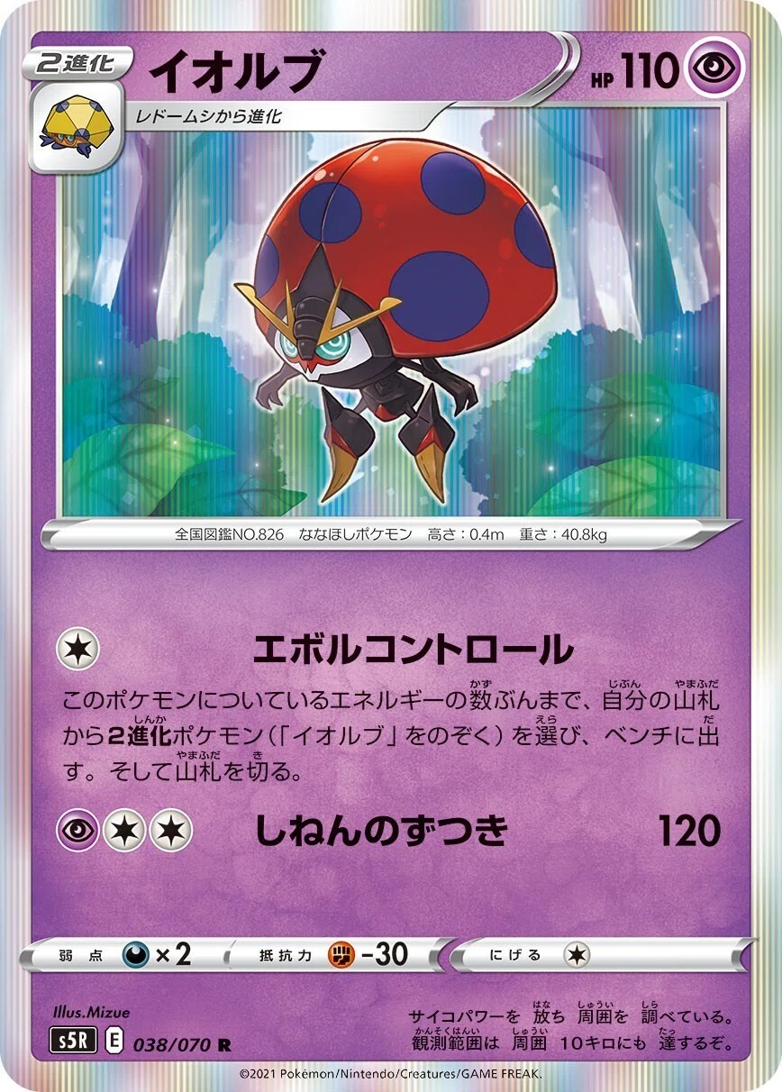 2進化ポケモン」の将来｜ぎんが