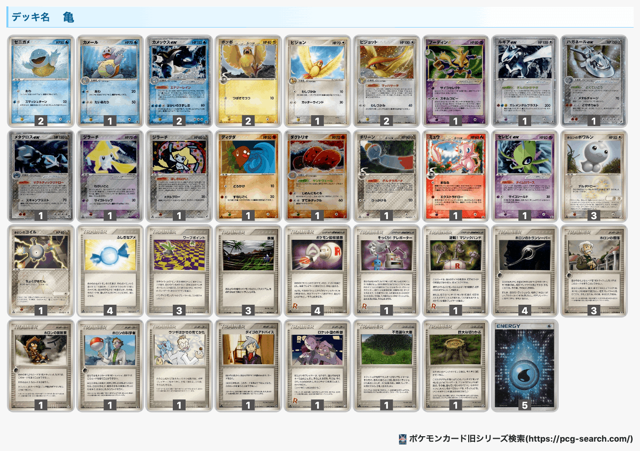 ポケモンカード ADV PCGシリーズ まとめ売り 98枚 - メルカリ