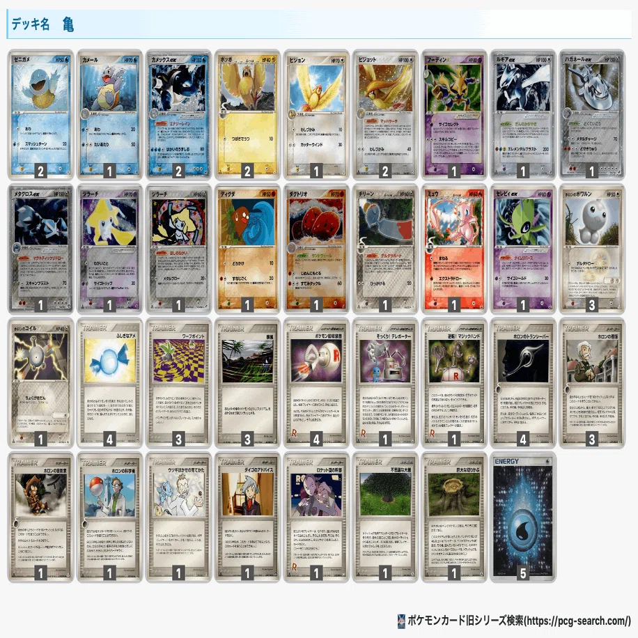 【1stEDあり】ポケカ PCG ホロン系デッキパーツまとめ ADV-PCG】18年ぶりのポケカ大会参加レポ (第2回W虹杯)｜キュー