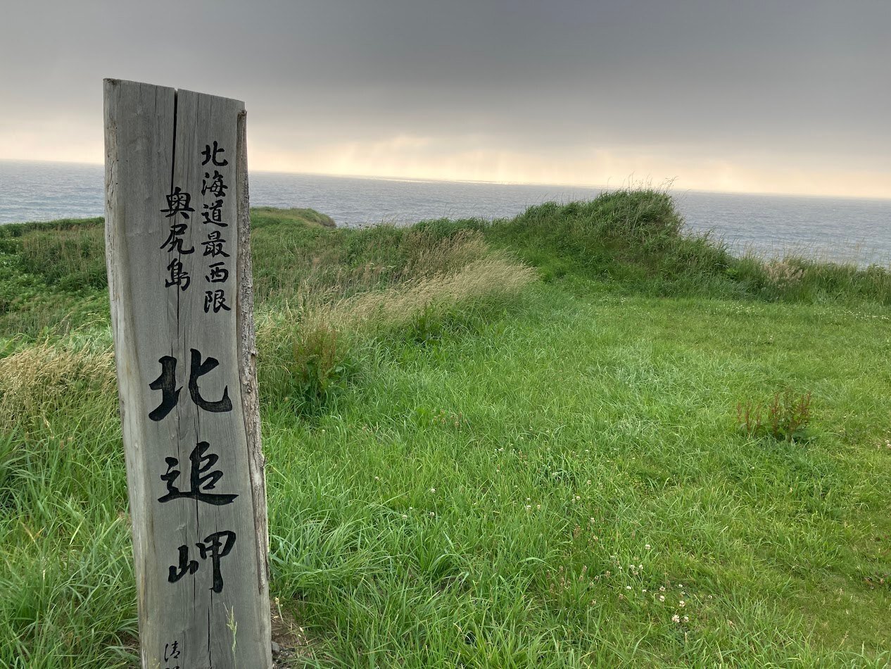 北海道南西沖地震30年 奥尻島への旅｜こうへい