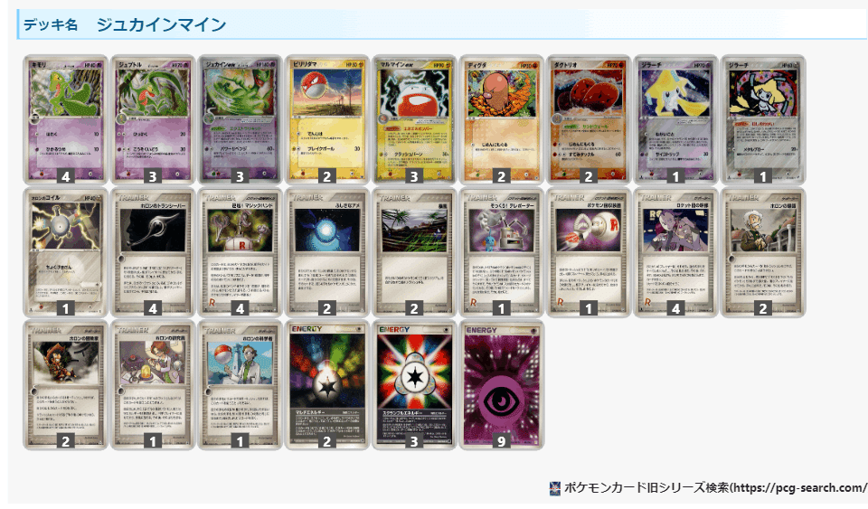 ADV-PCG】18年ぶりのポケカ大会参加レポ (第2回W虹杯)｜キュー