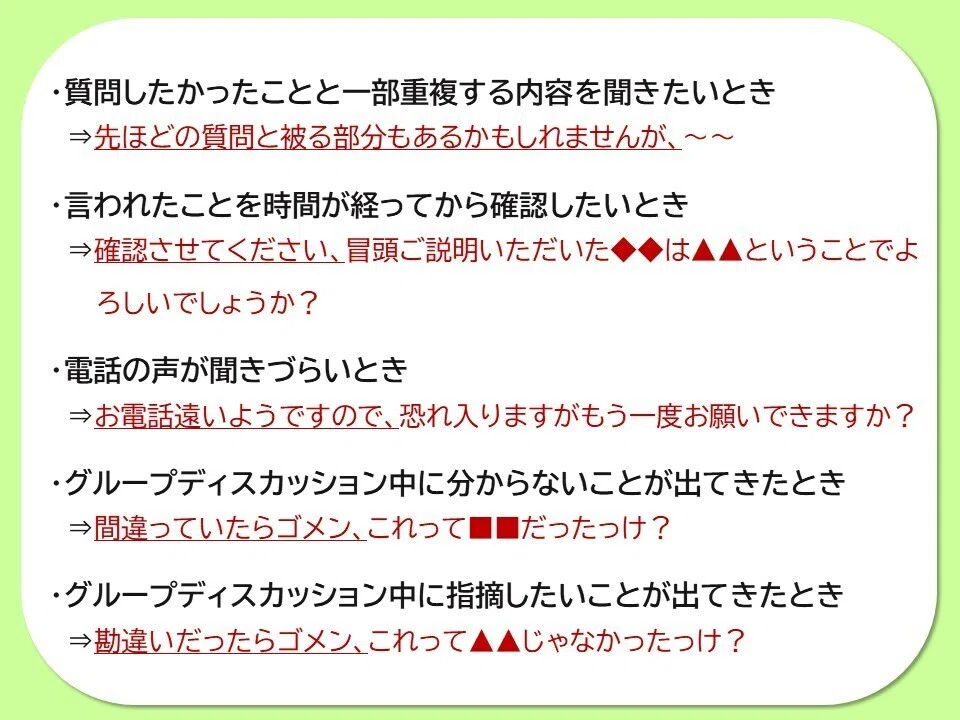 例文あり】少しの気遣いで大きな差がつく？ 実用クッション言葉 