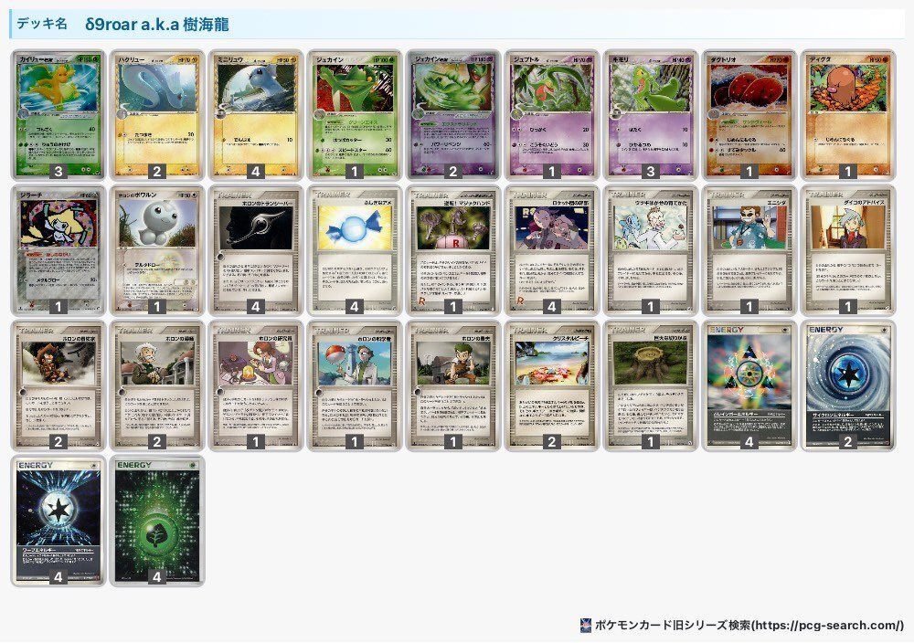 ADV-PCG】18年ぶりのポケカ大会参加レポ (第2回W虹杯)|キュー ADV-PCG】18年ぶりのポケカ大会参加レポ (第2回W虹杯)|キュー