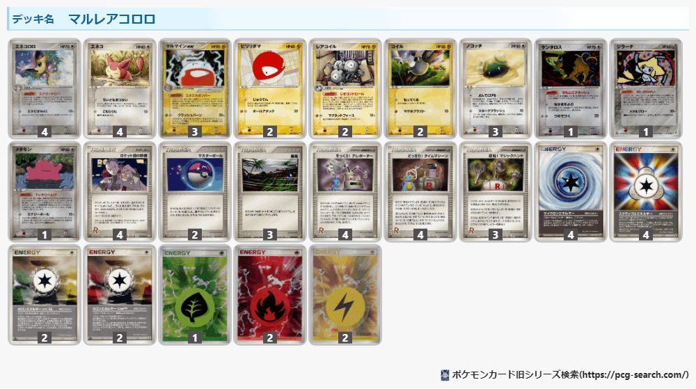 ADV-PCG】18年ぶりのポケカ大会参加レポ (第2回W虹杯)｜キュー