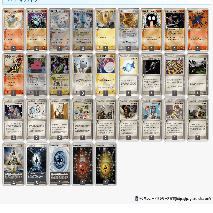 旧レギュポケカ】adv-pcg W虹杯対戦レポ｜おすし@ポケカ