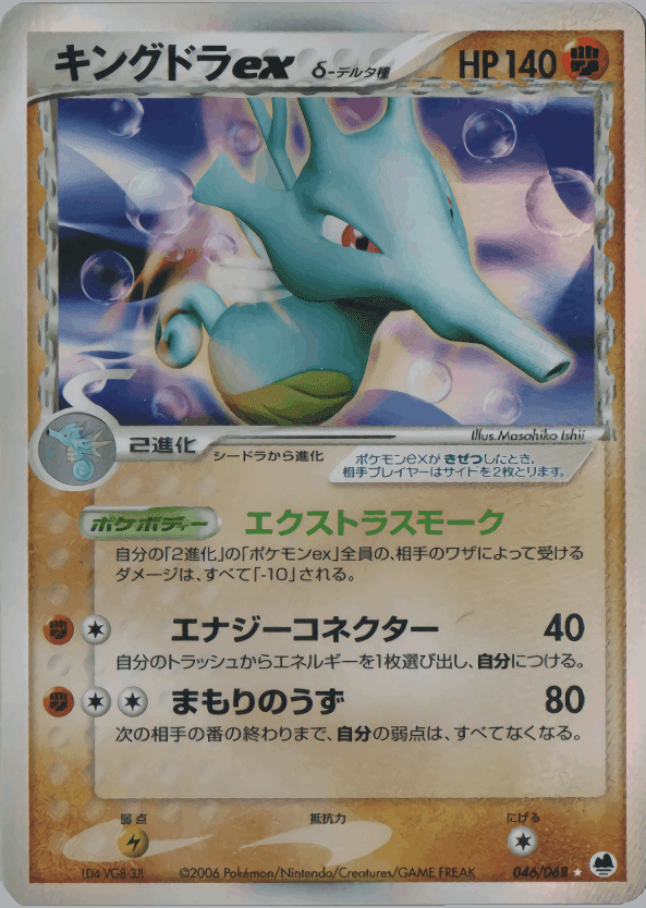 旧レギュポケカ】adv-pcg W虹杯対戦レポ｜おすし@ポケカ