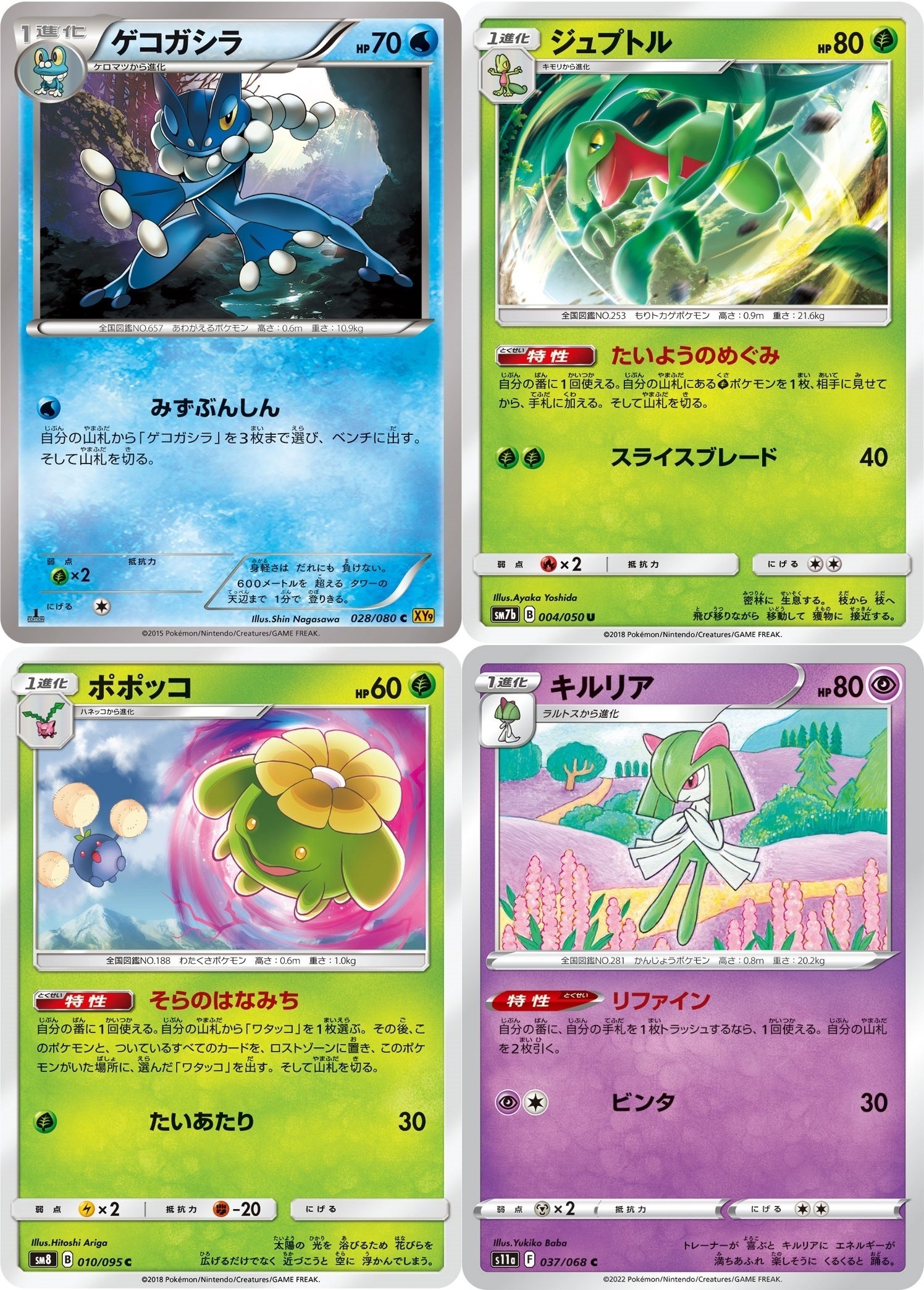 2進化ポケモン」の将来｜ぎんが