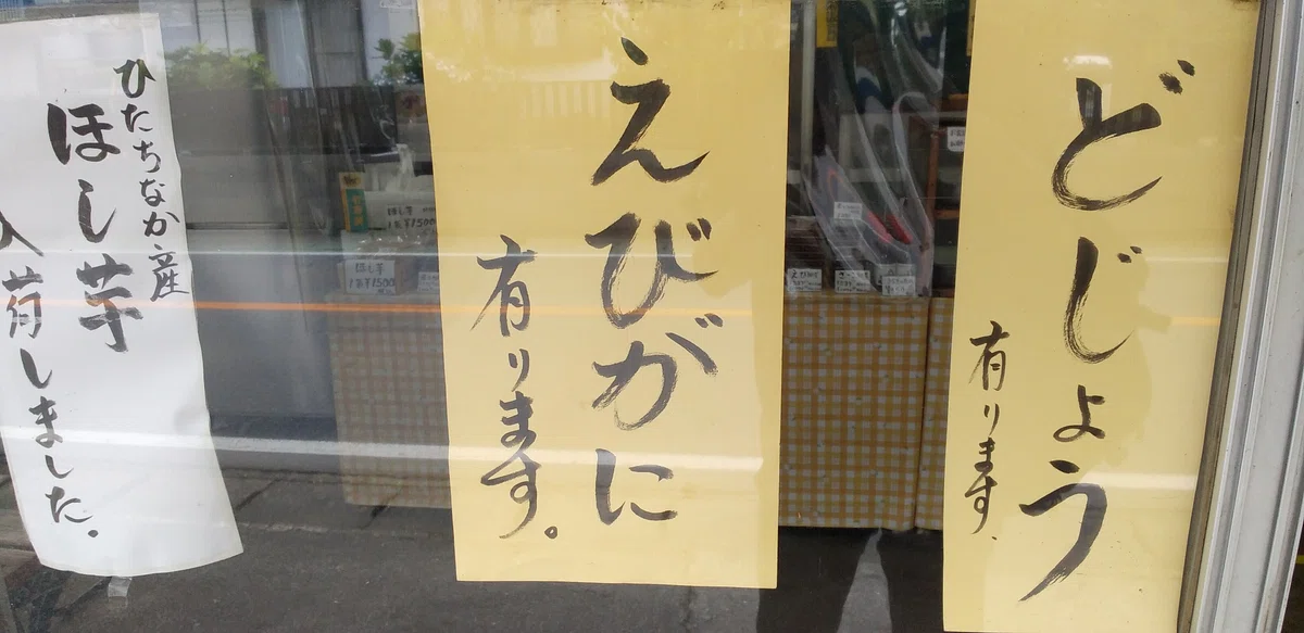 人生初の実食!千葉県北総名物『エビガニ塩茹で/アメリカザリガニ』※詳細は後ほど!|魚介馬鹿一代/Fish Nerd Life