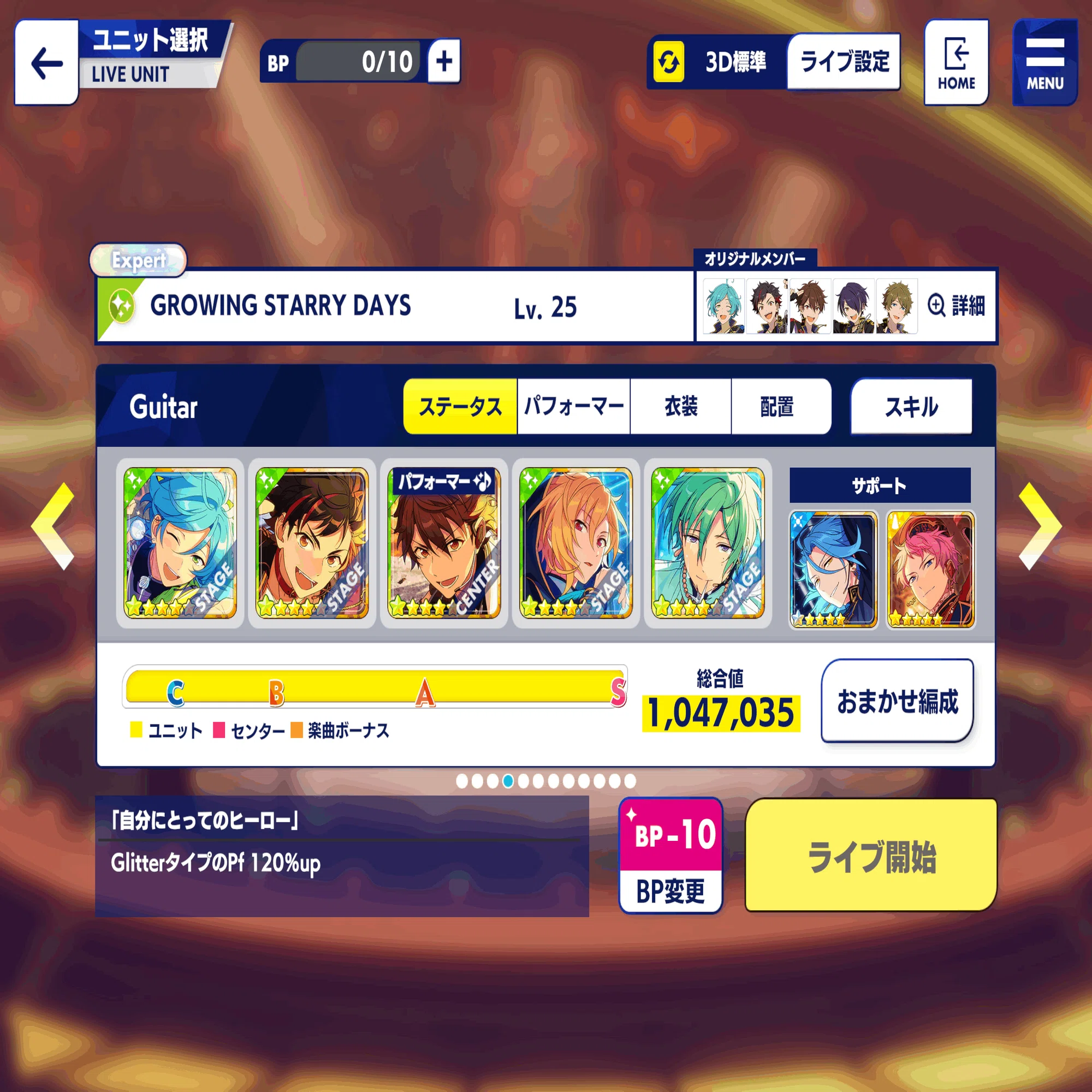 あんスタ！！】やっぱり流星隊は愛おしいんだよな(トロピカル 流星隊 パシャッツ まとめ