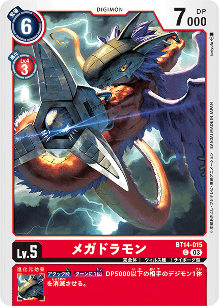 一刀両断!ビクトリーグレイモン【デジモンカード】|JOE 一刀両断!ビクトリーグレイモン【デジモンカード】|JOE