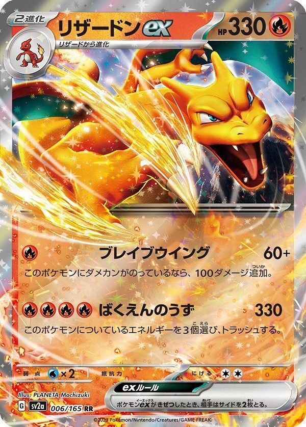 リザードン HP100 2進化 ポケモンカード 2進化ポケモン」の将来｜ぎんが