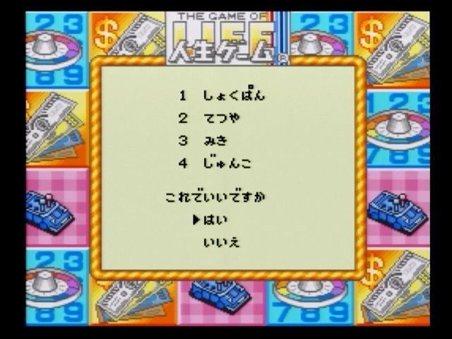 人生ゲーム（ゲームボーイ版）の話をしたい。｜しょくぱん