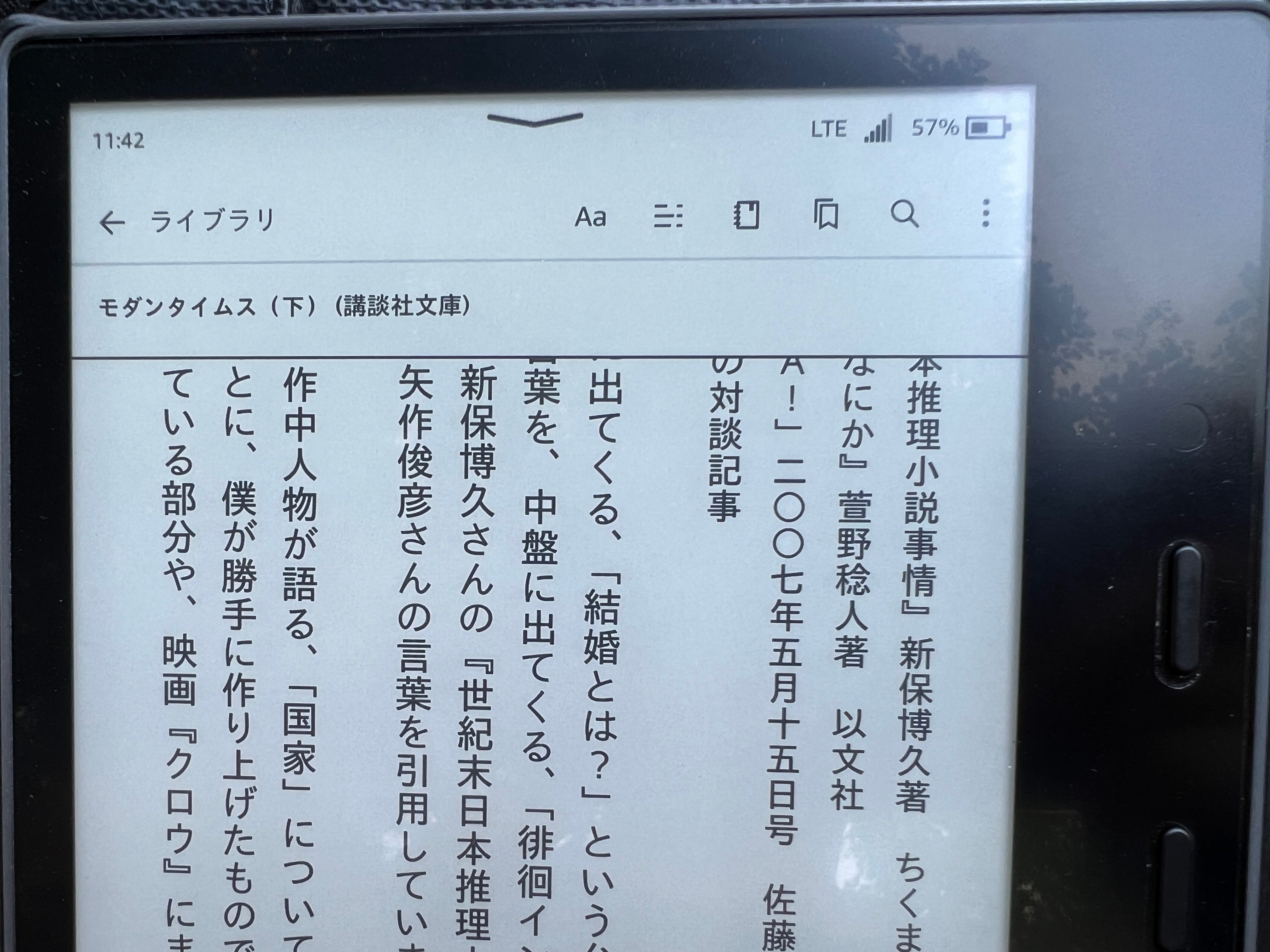 Kindle Oasis wifi+4G レビュー(その2)長く使うことになると Kindle Oasis wifi+4G レビュー(その2)長く使うことになると