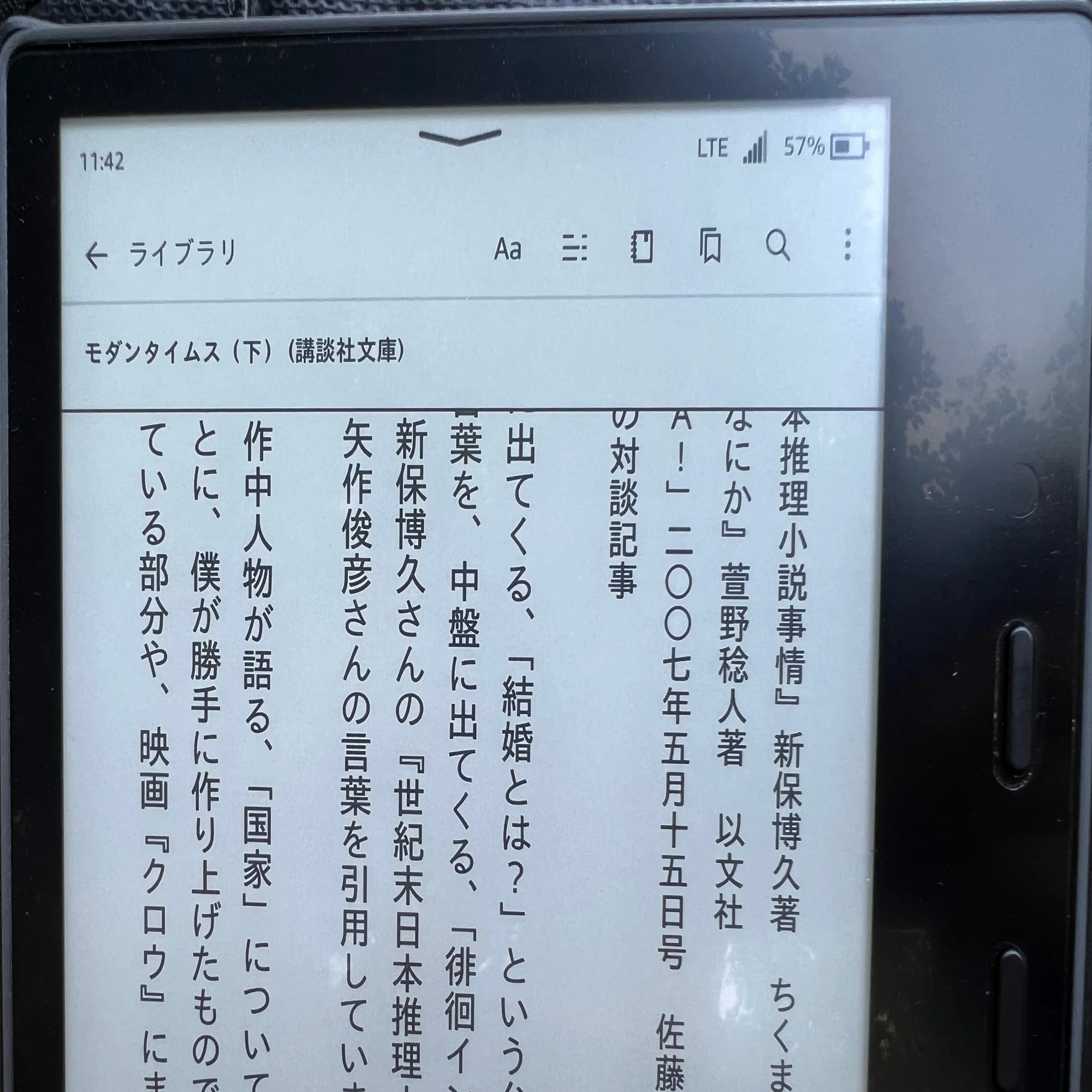 Kindle Oasis(第10世代) わたり 32GB WiFi 4G 広告なし
