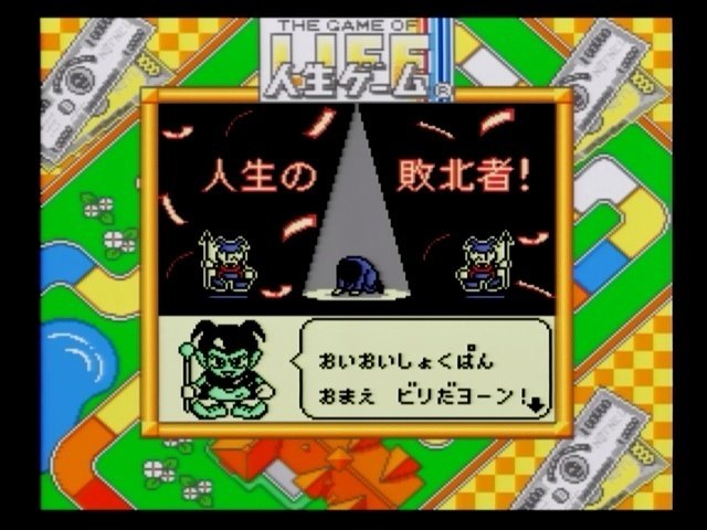 楽天市場】人生ゲーム（ゲームボーイ｜テレビゲーム）の通販