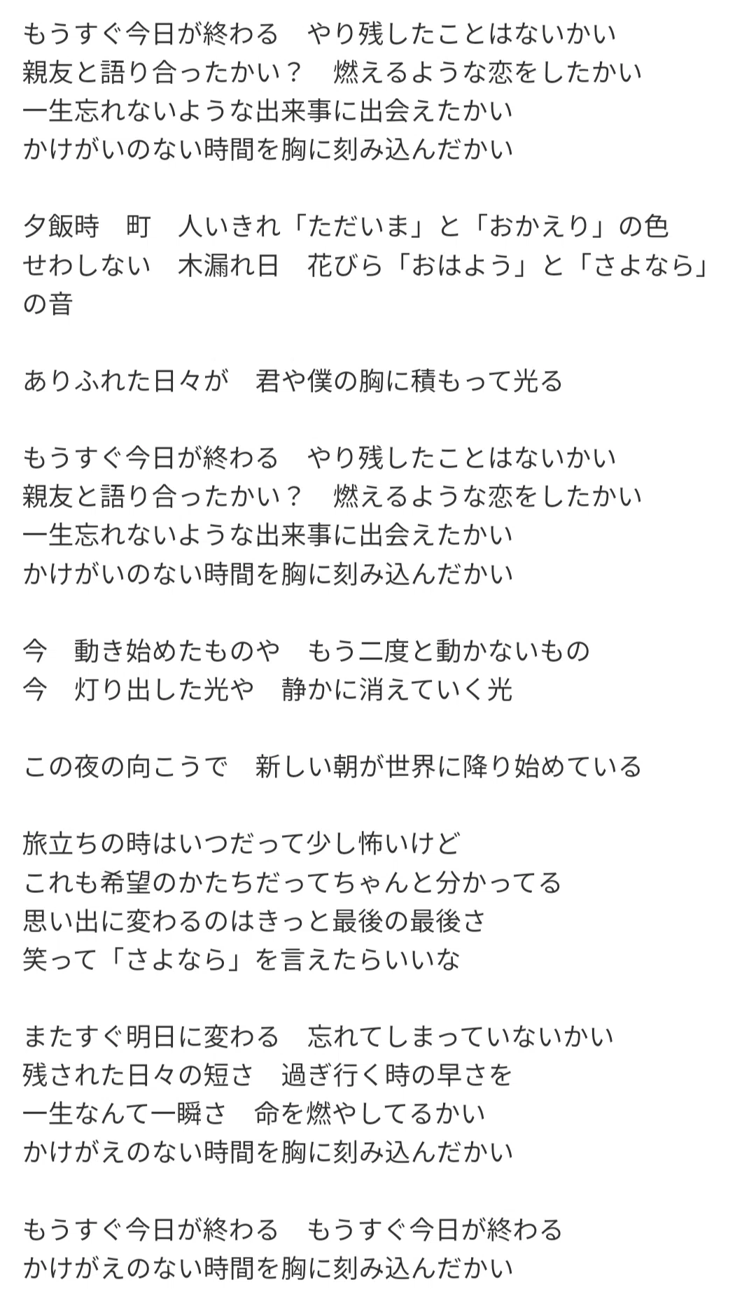 かりゆし 58 オワリ はじまり 歌詞