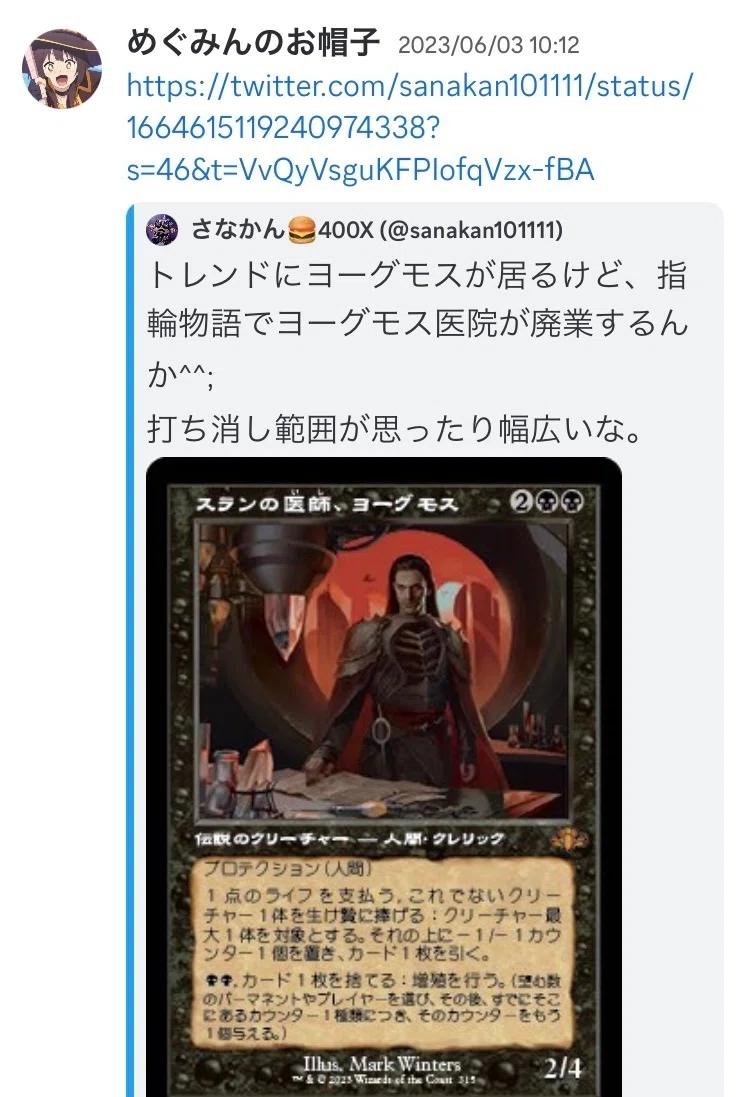 MTG:モダン】ヨーちゃん病院【〜指輪物語:中つ国の伝承】｜マツザキ