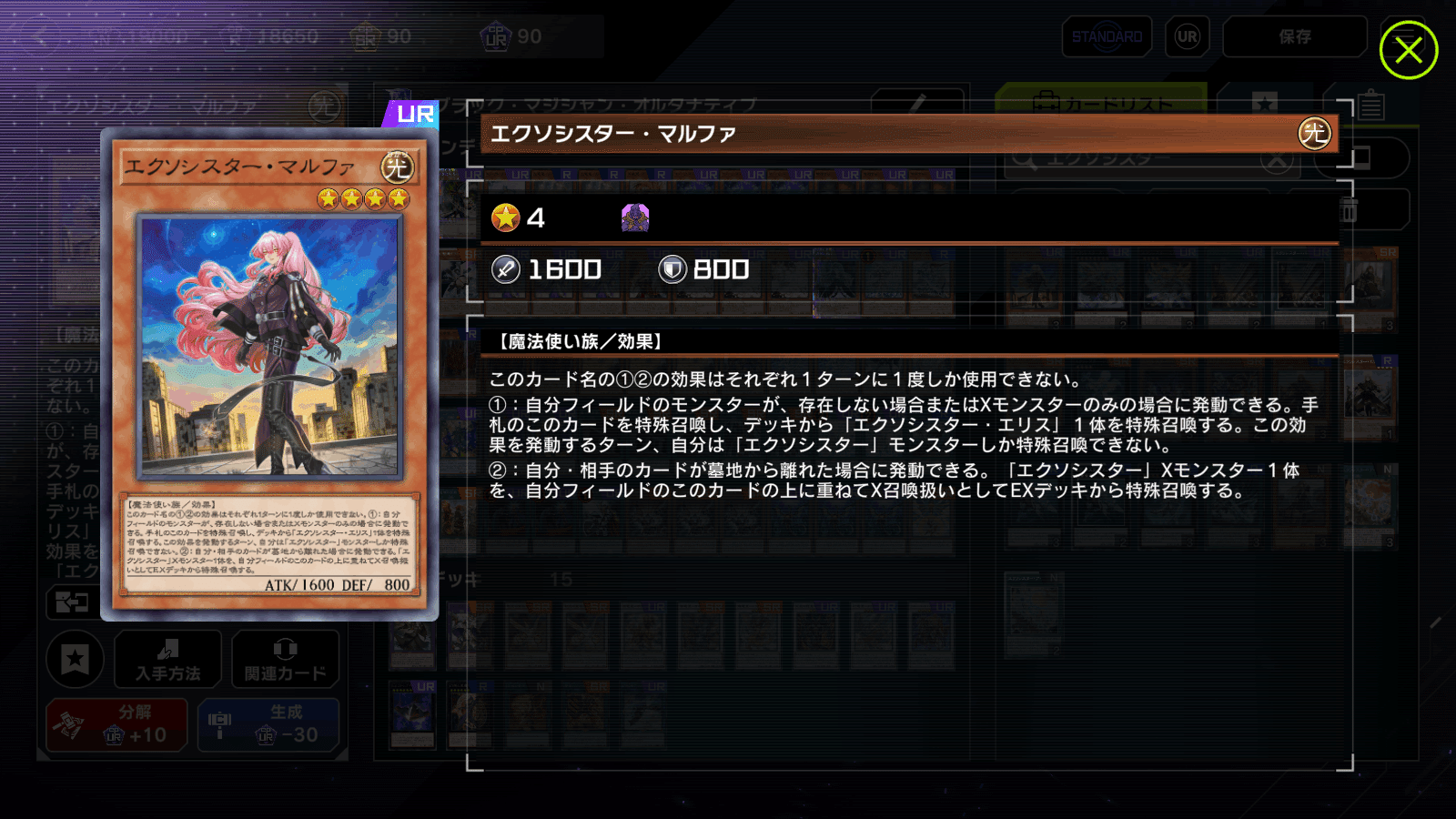 遊戯王 - 即日発送！【深淵エクソシスター】デッキ　ビーステッドエクソシスター 即日発送！デッキ ビーステッドエクソシスター