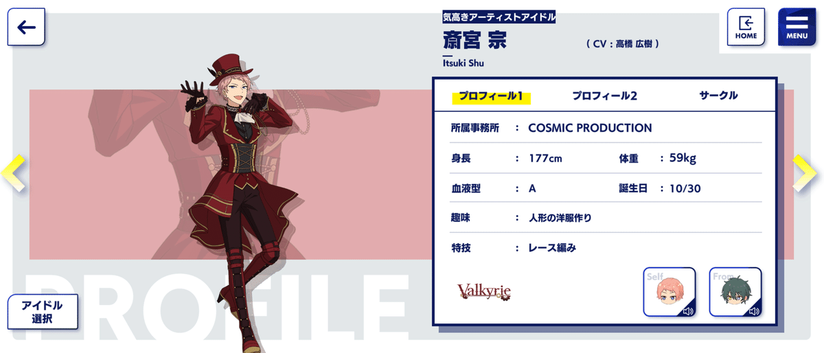 Valkyrieが好きだという話｜お腹がすいている