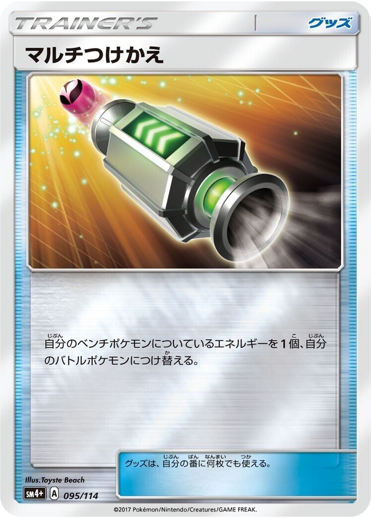 クワガノン | ポケモンカードゲーム公式ホームページ