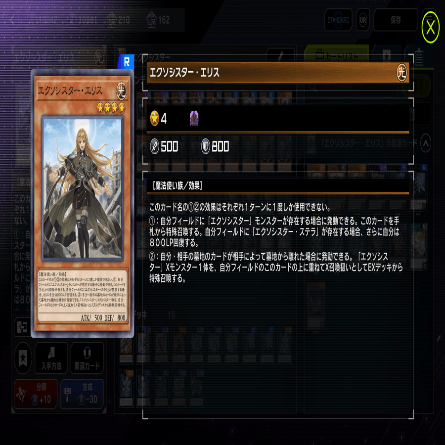 墓地対策テーマ夢の共演！ビーステッド入りエクソシスターデッキ解説