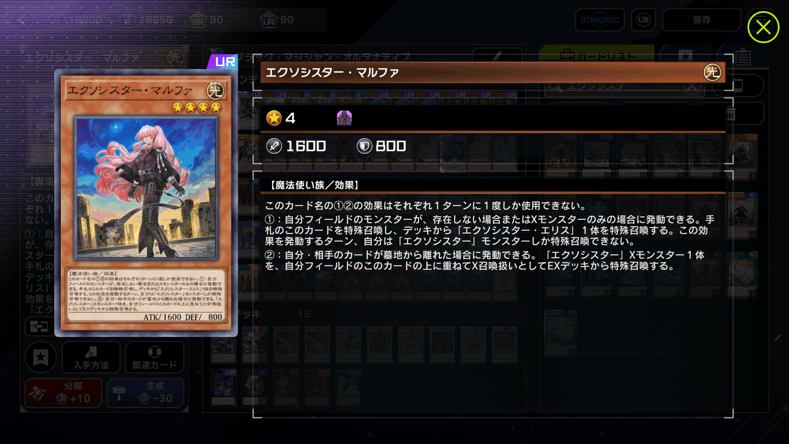 墓地対策テーマ夢の共演!ビーステッド入りエクソシスターデッキ解説 墓地対策テーマ夢の共演!ビーステッド入りエクソシスターデッキ解説