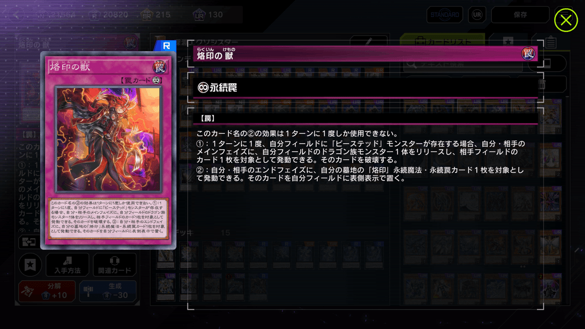 遊戯王 ガチ構築 高レアリティ エクソシスター デッキ