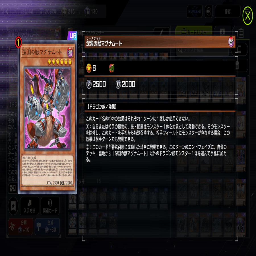 墓地対策テーマ夢の共演！ビーステッド入りエクソシスターデッキ解説