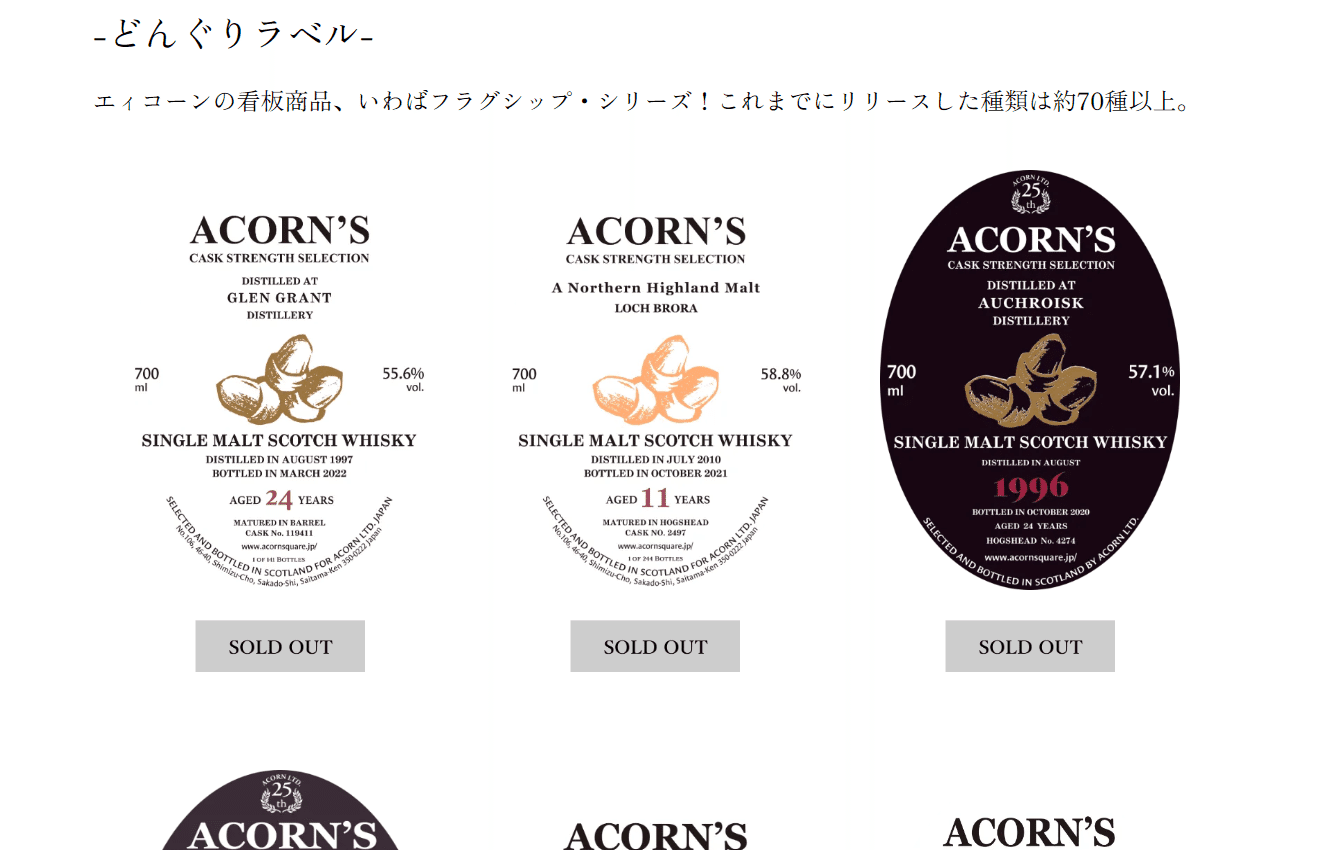 有限会社エィコーンのオフィシャルサイトができました！！｜ACORN