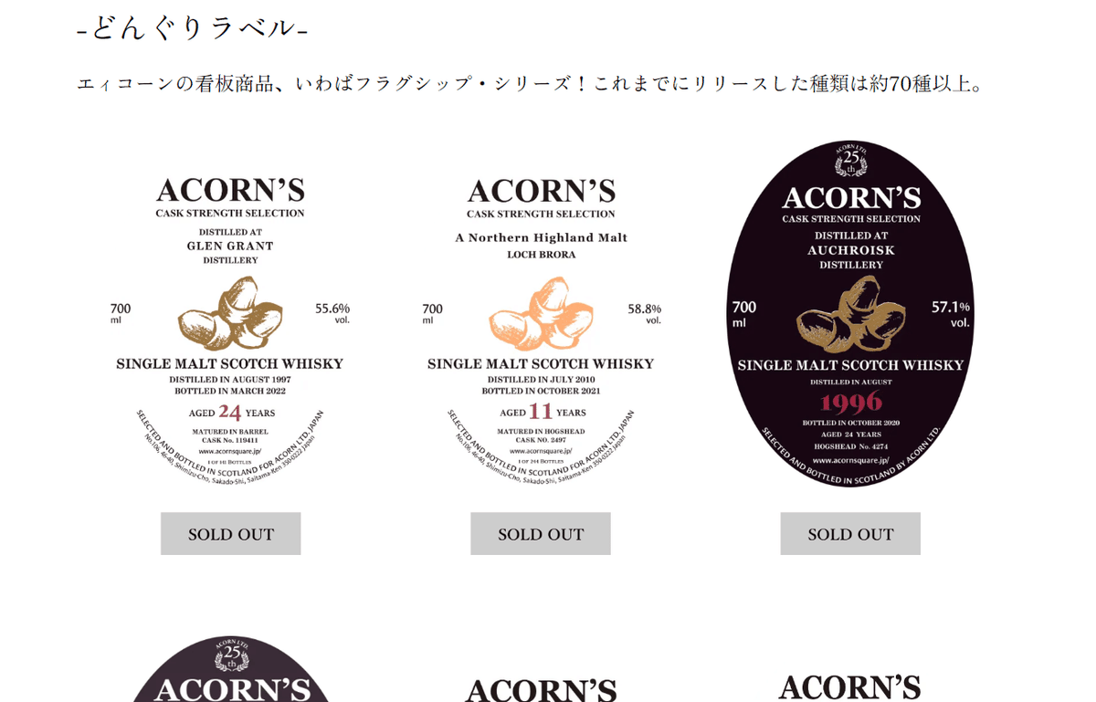 有限会社エィコーンのオフィシャルサイトができました！！｜ACORN
