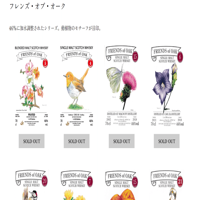 【2025リリース】エイコーン どんぐりラベル 安積2020 5年 62.8% エイコーン エディション 安積 シングルカスク 2020 5年 2ndフィル