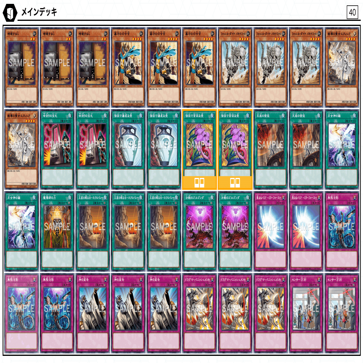 遊戯王マスターデュエル】マスター1を達成する程度のドラグマ