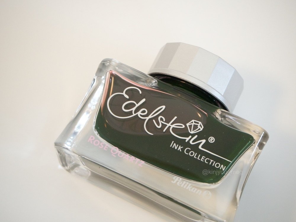 PELIKAN ペリカン インク Edelstein 2023年限定カラー 【ローズ