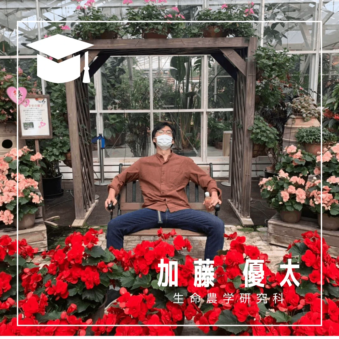 NU3MT 2023 #2 加藤 優太さん｜名古屋大学卒業生向けコンテンツ