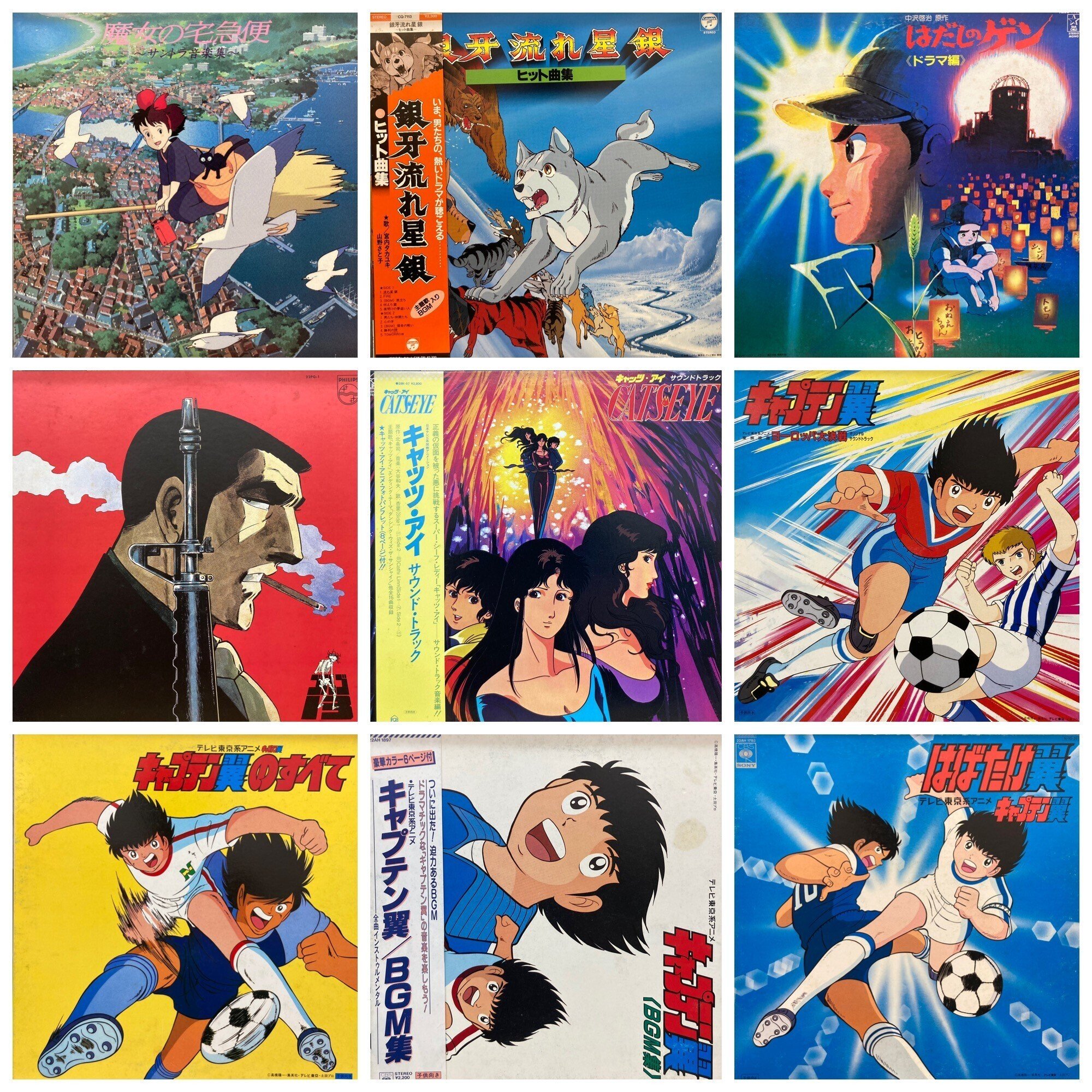 キャプテン翼「はばたけ翼」レコード 帯付特価中古 キャプテン翼