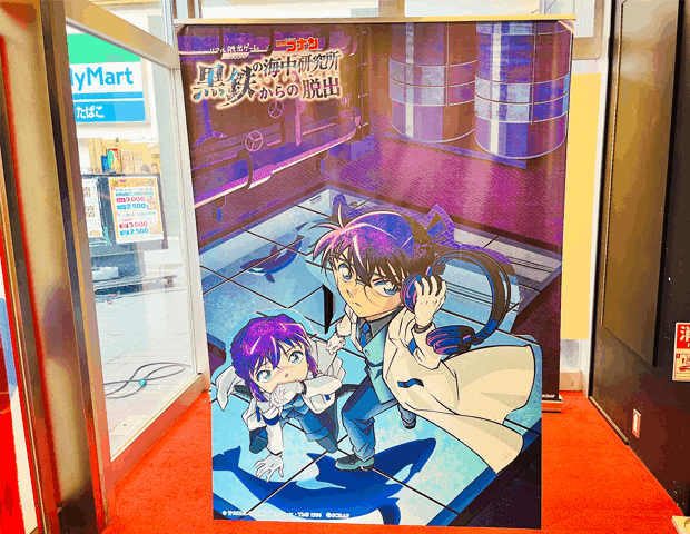謎解き攻略レビュー】名探偵コナン×リアル脱出ゲーム2023年